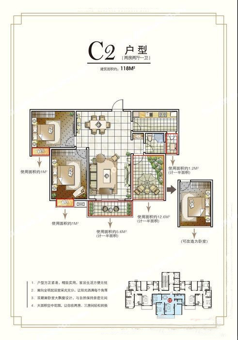 中央商務區(qū) C2  2室2廳1衛(wèi)118㎡