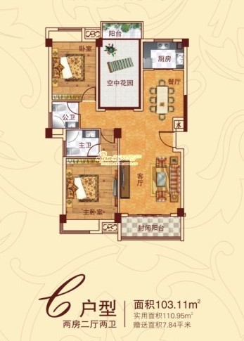 C戶型：兩室兩廳兩衛(wèi) 103.11㎡