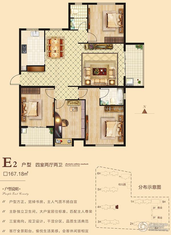 海悅名門·4室2廳2衛(wèi)167.18㎡E2戶型